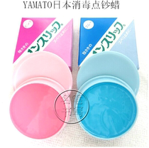 Japan Yamato NS-200 201 point money wax running finger wax sterilization disinfection skin care easy point bank use