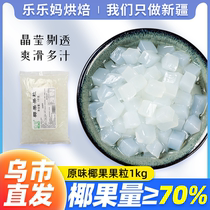 Xinjiang Lele Ma coconut fruit milk tea special fruit jelly pudding Snack dessert Ready-to-eat household baking raw materials