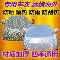 English to 727 car clothes Inlet 737EV 737EV G3 EX1 G5 G5 sunscreen thermal insulation rain-proof snow cream car cover