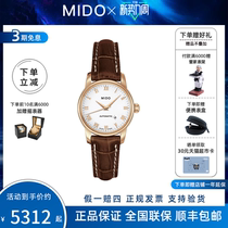 Beauty Mido Belérensai Lie series watches Switzerland Automatic mechanical belt womens table M7600 3 26 8