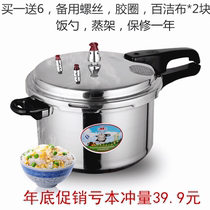 Buy and send 5 thickened gold Festive Aluminum Alloy Explosion pressure cooker Home Gas induction cookers 2nd use pressure cooker