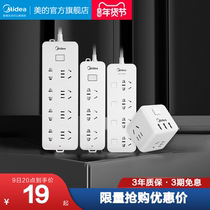 Midea wiring board row plug USB socket multi-hole plug board with wire home appliance towline panel multi-function converter