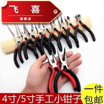 Flat cut matching manual Pliers hand Pliers hand pliers jewelry small jewelry round nose pliers long mouth auxiliary book tip Tong tou pliers flat