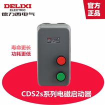 DeLixi CDS2s-32B electromagnetic starter 7 5 three-phase 11KW Magnetic starter motor protection switch