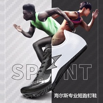 Haiers spikes autumn new track and field sprint 155s male and female students high school entrance examination competition professional full palm spikes