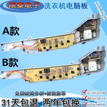 Simple pulsator washing machine XQB60-728HM xqb60-728a hm computer program control circuit motherboard