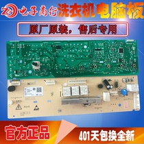American drum washing machine computer board MG70-1232E (S) original control board 17138100002872
