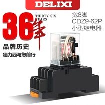 Delixi new small intermediate relay 220V wide 8 feet CDZ9-62P 24V 12V