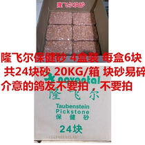 Longfeil Health Care Sand 24 Race Dove Letter Pigeons With High Temperature Bake Lumpy Sandy High Calcium Nutrient Soil Hot Pins