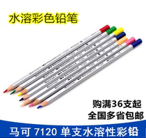 Marco 7120 water soluble color pencil single water soluble color lead single cross stitch pencil 36 color optional