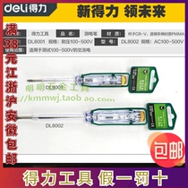 New able electric pen test electric pen dual-use test pen DL8001 DL8002