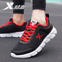 Special Step Mens Shoes Running Shoes Summer 2022 New Mens Net Shoes Casual Shoes Net Face Breathable Sneakers