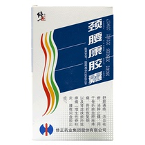 Correction of cervical cashew capsules 0 33g * 30 Grain Boxes Shu Fascia Circulation of blood and stasis Swelling Pain Relief Fractured Blood Swelling Pain Recovery period Proliferative Spondylitis Lumbar Disc