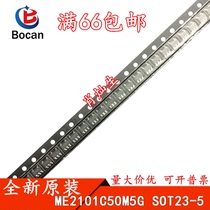ME2101C50M5G SOT23-5 ME2101C50M5 new original shoot