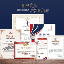 Custom dance certificate Inner core art training course completion certificate Certificate paper A4 print excellent student certificate of honor Competition award Knot camp kindergarten creative cartoon full attendance Bronzing inner page