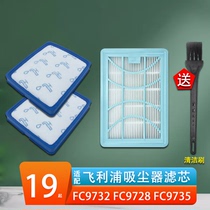 Adapted Philips vacuum cleaner accessories FC9732 FC9728 FC9735 FC9735 the air outlet filter core Haipa
