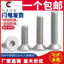 M8M10M12M16 304 stainless steel flat head hexagon screw countersunk bolt flat cup*10-100mm