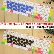 Xiaomi (MI)Ruby2019 15 6 inch keyboard protection film TM1802 laptop dust cover