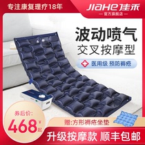 Jiahe medical anti-bedsore inflatable mattress bed elderly care air bed breathable anti-acne massage air cushion