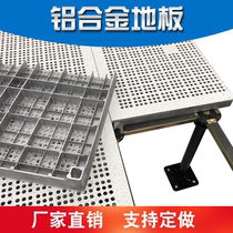 Aluminum alloy anti-static floor Aluminum alloy ventilation anti-static 600X600X55 computer room clean room electronic workshop