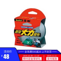 3M adhesive tape vigorously made of waterproof rubberized rubberized rubberized fabric with high temperature resistant insulating rubberized rubberized rubberized rubberized fabric (silver) 48cm