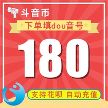 Shaky Touch Charging Coin 180 Shitter Short Video Shitter Coin Charging Fill Doubr Automatic Charging