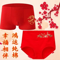 Tide card male and female big red underpants a pair of double this life suit flat angle male triangle female shorts