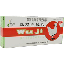 Tengyao Wuji Baifeng Pills 9G * 10 pills Qi and blood two deficiency body thin and irregular menstruation