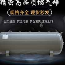Horizontal gas storage tank 50 liters 60 liters 80l130L180L100L small pressure tank Air compressor gas storage tank 300 liters