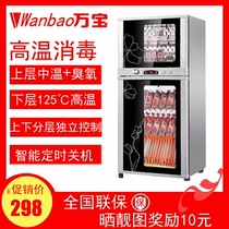 Wanbao disinfection cabinet Vertical small household stainless steel high temperature disinfection cupboard Commercial large capacity disinfection cabinet double door