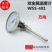 Stainless steel universal bimetallic thermometer WSS-481BF Shanghai Tianchuan 0-50100200300 degrees
