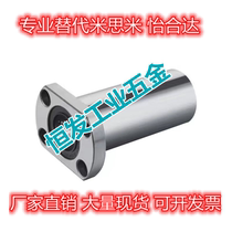 Alternative upper Lung flange Straight bearings KCMHL6 8 10 12 12 20 20 25 30 35 40 40 50