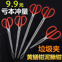 Sanitation clip Garbage catch loach pliers Long handle iron clip Catch sea crab artifact Turtle catch clip Crab pliers