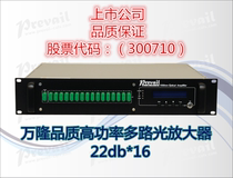 Hangzhou Wanlong multi-channel optical amplifier Cable TV 16-port 22db high-power amplifier Fiber-to-the-home EDFA