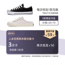 Peoples own wild canvas shoes brand Exchange card 3 times card