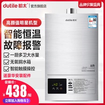 Dutile are too JSQ16-JL8 natural gas water heater household common constant temperature strong-row 8 liters 10 liters