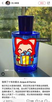 Perfume) meat mothers house perfume
