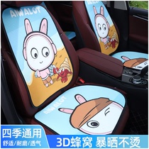 Car cushion summer cushion four seasons Universal single chip ins Net red cartoon cute lady breathable rear seat cover