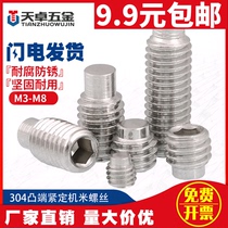 M3M4M5M6M8 304 stainless steel convex end set screw headless screw machine Mikimi screw DIN915