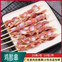 20 strings of chicken gizzard Barbecue Fresh Ingredients Fire Pan Shop String of Sesame Chicken Gizzard handlebar strings Original Taste Chicken Kidney Big Strings