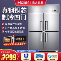 Haier Upright Four Doors Kitchen Cabinet Hotel Hotel Commercial Snow Cabinet Refrigerated Frozen Large Capacity Double Warm Freezer Fridge