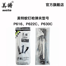 Original Plant Direct Sale Mette P622C P616 P 630C Mosquito Nail Gun Cartridge Pneumatic Mosquito Nail Gun Accessories