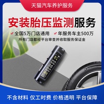 Sky Cat Car Conservation Service Tire Pressure Monitoring installation of complete vehicle service hourly fee without material