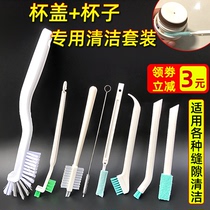 Brush thermos cup cup cover gap cleaning brush cleaning set wash suction tube cup small brush washing Cup artifact Cup brush