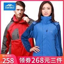 (RMB268  three) Topsky outdoor submachine clothes men and women in three-in-one two sets of catching suede big-yard climbing clothes