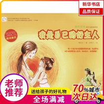 (Xinhua Bookstore) Chunfeng plotter: I am my own good owner 9787807096962 Shenzhen Newspaper Publishing Group