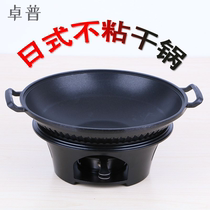 Dry pot pot Hotel special alcohol pot pot Tsai dry pot Japanese non-stick pot Solid alcohol alcohol stove small hot pot