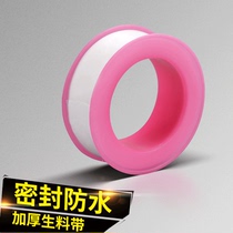 Yichihe force tape sealing and thickening waterproof gas pipe faucet PTFE tape wholesale