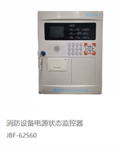 Fire power supply voltage status detection monitoring alarm controller host JBF-62S60 sensor JBF62P
