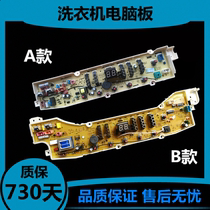 Sanyo automatic washing machine computer board DB7539N DB9056S S1139 display board circuit board